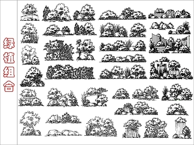 现代综合植物图库 庭院花池绿植组合 施工图