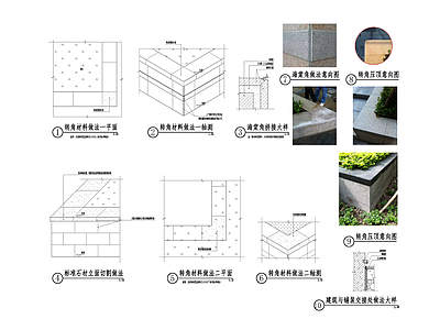 景观节点 花池转角做法 施工图
