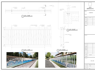 现代极简景观节点 造型栏杆扶手 金属景观栏杆 施工图