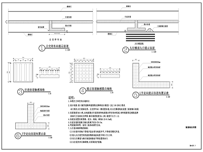 现代铺装图库 盲道 施工图