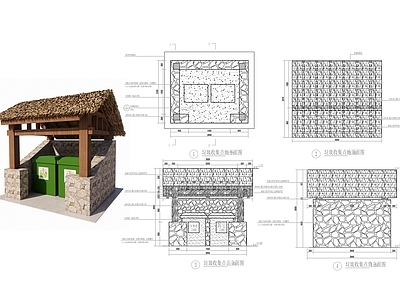 现代乡村景观 乡村改造 垃圾收集房 垃圾收集站 施工图