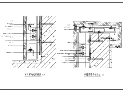 幕墙结构 石材幕墙做法17 施工图