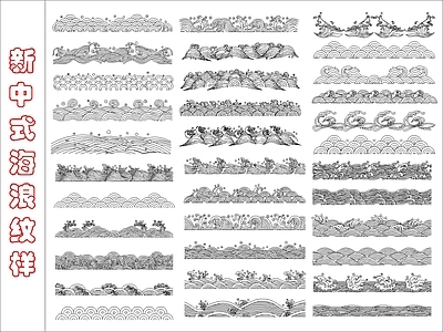 新中式其他图库 海浪水波纹图库 施工图