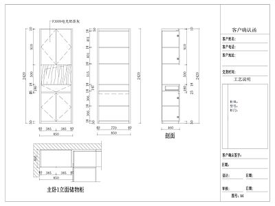 现代家具节点详图 储物柜 衣柜 床头柜 卧室背景墙 施工图