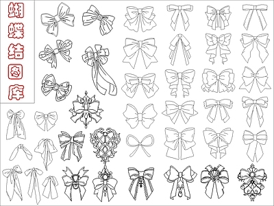 现代其他图库 蝴蝶结图库 施工图
