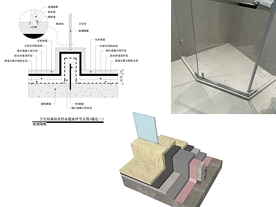 现代卫浴节点 淋浴房挡水条节点 卫浴节点 卫生间挡水条节点 卫生间淋浴房节点 淋浴房节点 施工图