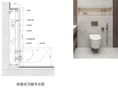 现代卫浴节点 壁挂式马桶节点 挂壁式马桶节点 悬空马桶节点 马桶节点 暗藏式水箱马桶 施工图