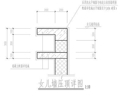 建筑工程节点 女儿墙压顶节点 女儿墙节点 施工图