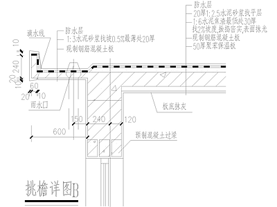 建筑工程节点 挑檐详图 屋檐节点 施工图