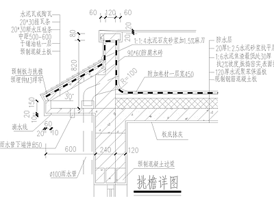 建筑工程节点 挑檐详图 屋檐节点 施工图