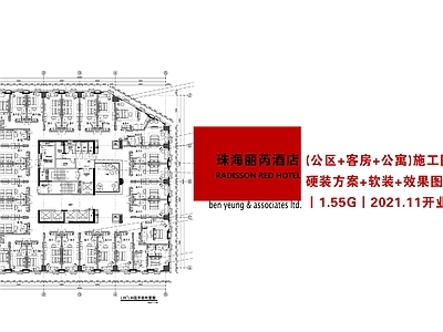 电气图 丽芮酒店 五星级酒店 丽笙酒店 施工图