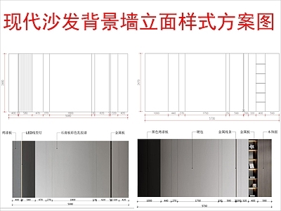 现代其他图库 沙发背景墙立面 施工图