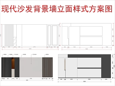 现代其他图库 沙发背景墙立面 布局方案样式图 施工图