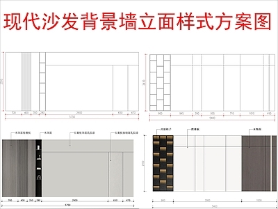 现代其他图库 沙发背景墙立面 布局方案图 施工图