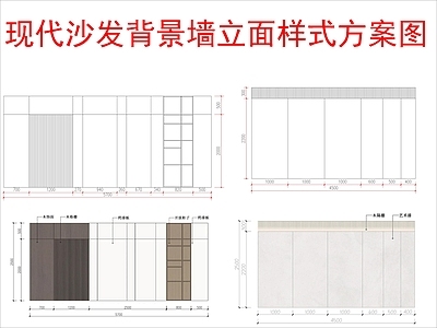 现代其他图库 沙发背景墙立面 布局方案图 施工图