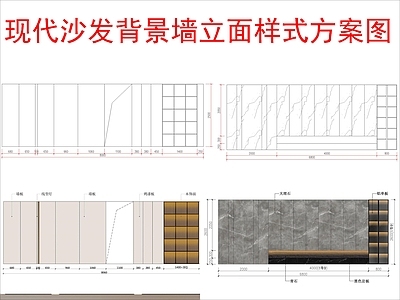 现代其他图库 沙发背景墙立面 布局样式图 施工图