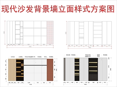 现代其他图库 沙发背景墙立面 布局方案图 施工图