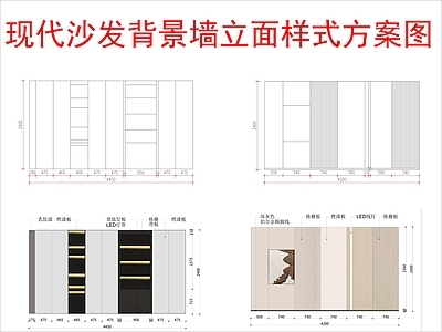 现代其他图库 沙发背景墙立面 布局方案图 施工图