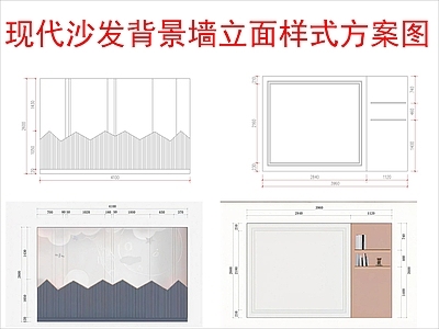 现代其他图库 沙发背景墙立面 布局方案图 施工图