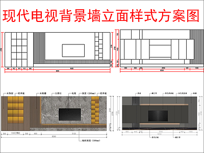 现代其他图库 电视背景墙立面 布局方案图 施工图