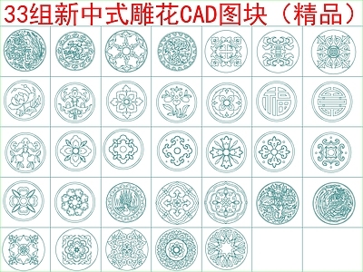 现代新中式其他图库 雕花图块 地雕图块 施工图