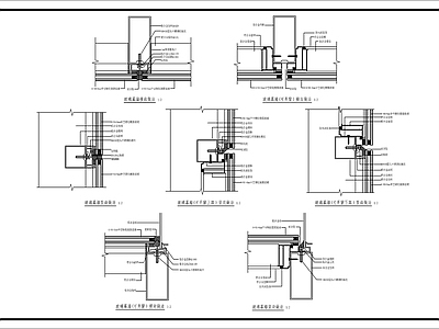 现代建筑工程节点 玻璃幕墙节点图 施工图
