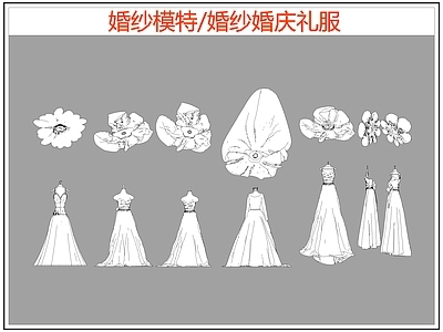 现代服装鞋帽 婚纱礼服模特 婚庆模特 婚纱模特 施工图