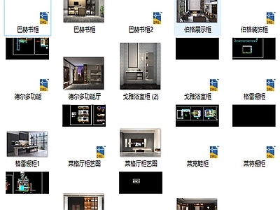 现代中式其他节点详图 柜子详图 施工图