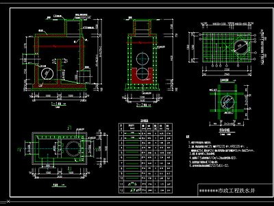 给排水节点详图 跌水井 跌水井盖板配筋图 施工图