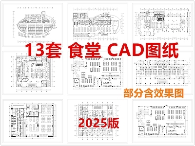 现代食堂 员工食堂 大学食堂 员工餐厅 学校食堂 施工图