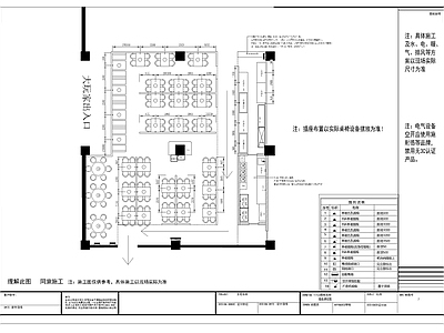 现代烤肉店 市井烤肉 施工图