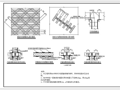 现代其他节点详图 墙体加固节点图 FRP加固墙体图 施工图