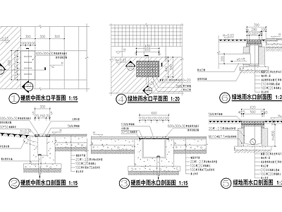 给排水节点详图 雨水口节点 硬质中雨水口 绿地雨水口 施工图