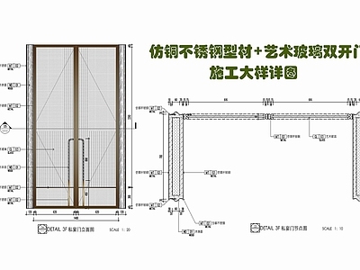 现代门节点 艺术玻璃双开门 型材玻璃双开门 玻璃地弹簧门 仿铜不锈钢边框 餐厅艺术玻璃门 施工图