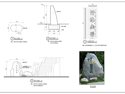 景观节点 景石 施工图