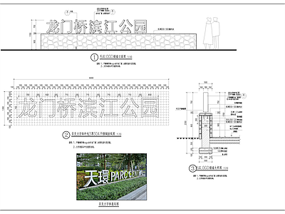 现代景墙 入口景墙 施工图