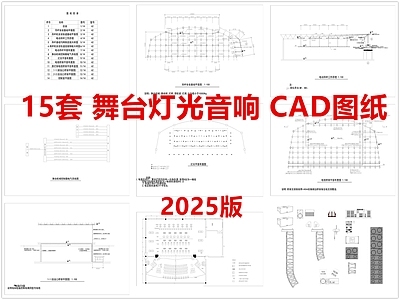 现代舞台 舞台灯光音响 户外舞台 乡村舞台 舞台设备 舞台灯光系统 施工图