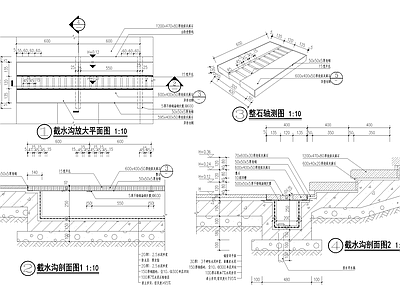 给排水节点详图 排水沟节点 截水沟 景观台阶 无障碍开口 硬质沥青路面收边 施工图