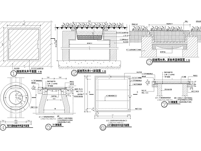 给排水节点详图 雨水井节点 井盖节点 绿地雨水井 车行人行道检查井 施工图