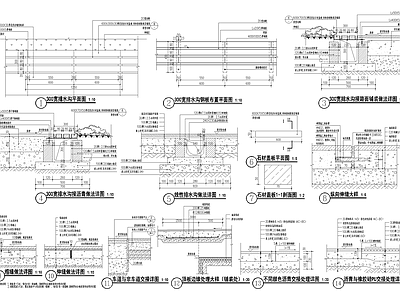 给排水节点详图 排水沟节点 线性排水沟 铺装伸缩缝 铺装交接处理 盖板 施工图