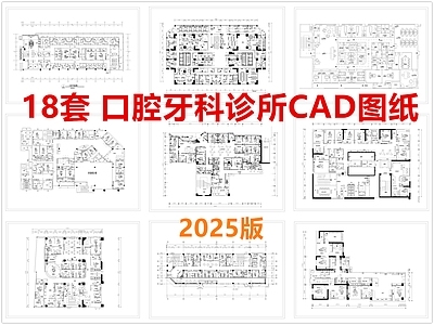 现代医院 牙科口腔诊所 牙科医院 口腔医院 口腔牙科医院 施工图