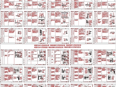 现代其他节点详图 装修工艺 大样 节点图 剖面图 做法图 施工图