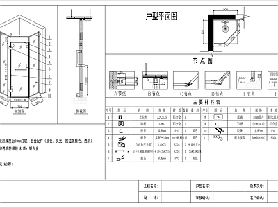 现代卫浴节点 卫浴节点 卫浴五金大样 施工图