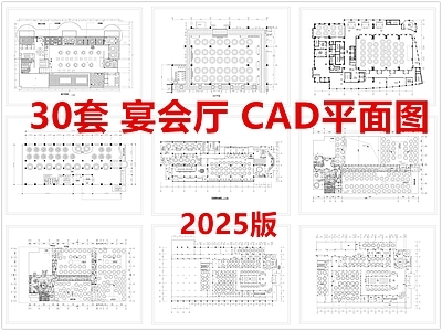 现代中餐厅 宴会厅 婚礼婚庆宴会厅 酒店酒楼餐厅 施工图