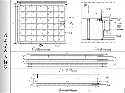 家具节点详图 沙盘节点大样图 施工图