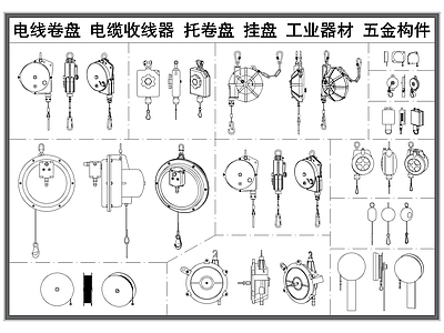 现代器材设备详图 电缆卷盘 电线收线器 托卷盘 机械器材设备 工业五金构件 施工图