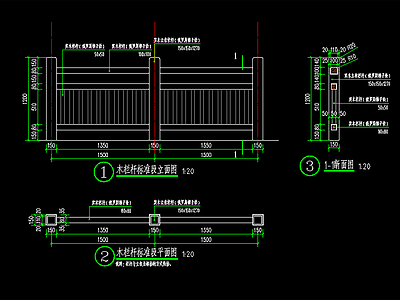 新中式栏杆 木栏杆 施工图