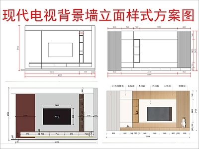 现代其他图库 电视背景墙 立面样式方案图 施工图