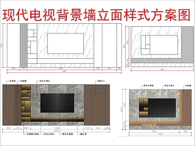 现代其他图库 电视背景墙 立面样式方案布局 施工图