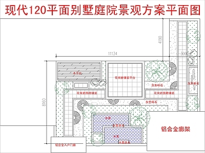 景观平面图 120平别墅庭院 景观方案平面图 施工图